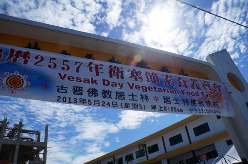 卫塞节当天天气晴朗