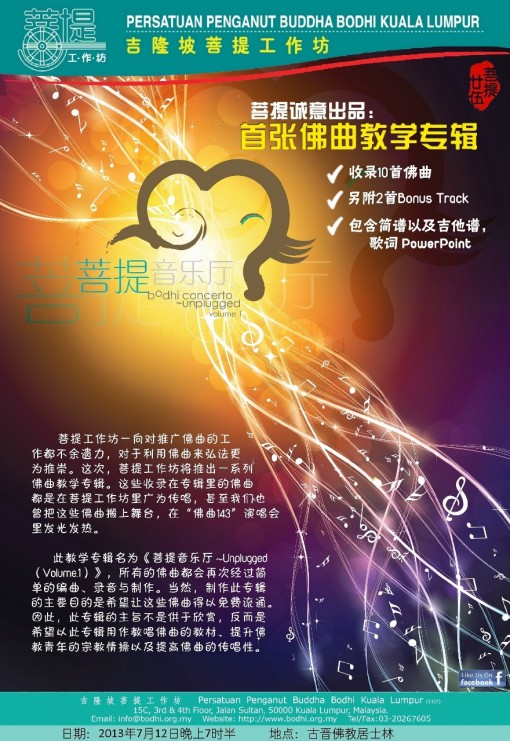 130712 - fenxianghui 1